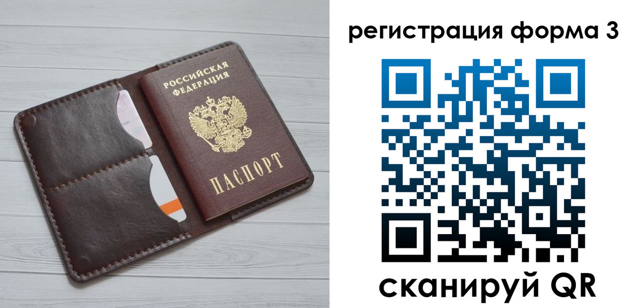 временная регистрация недорого в Кудымкаре