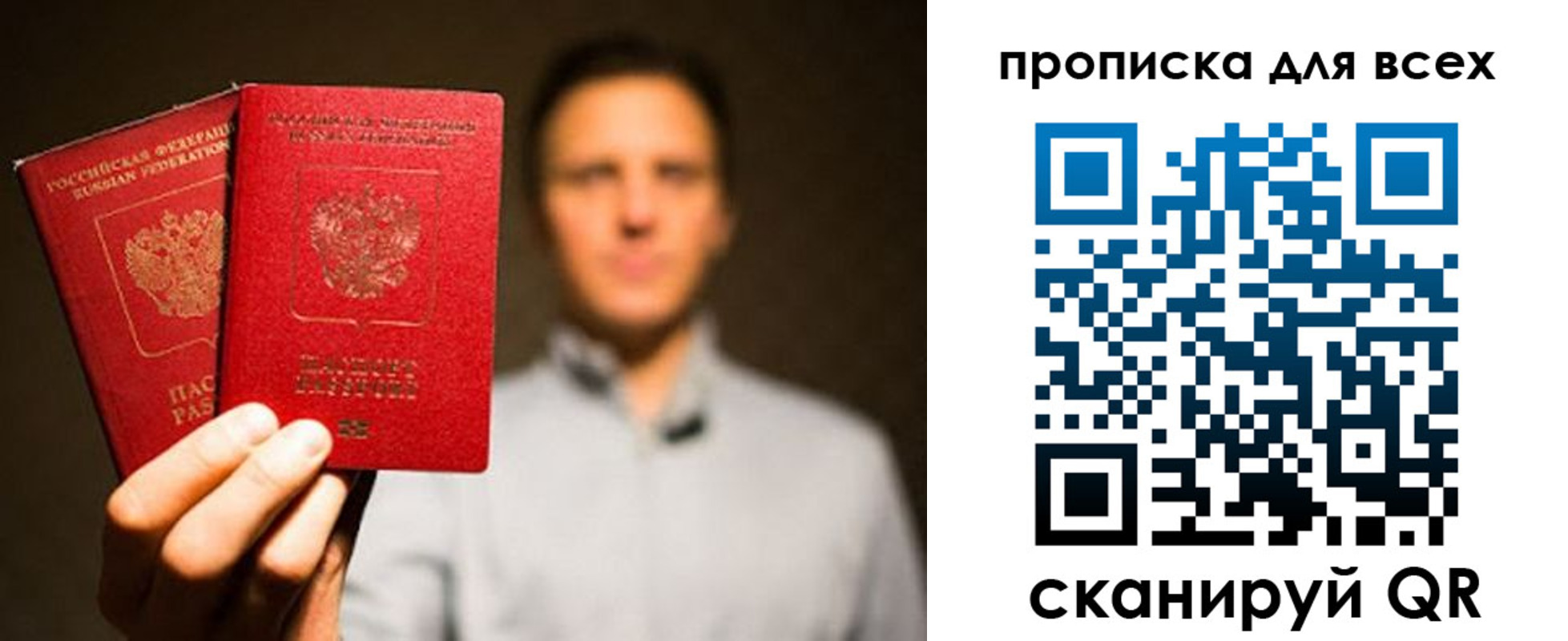 временная регистрация недорого в Кудымкаре