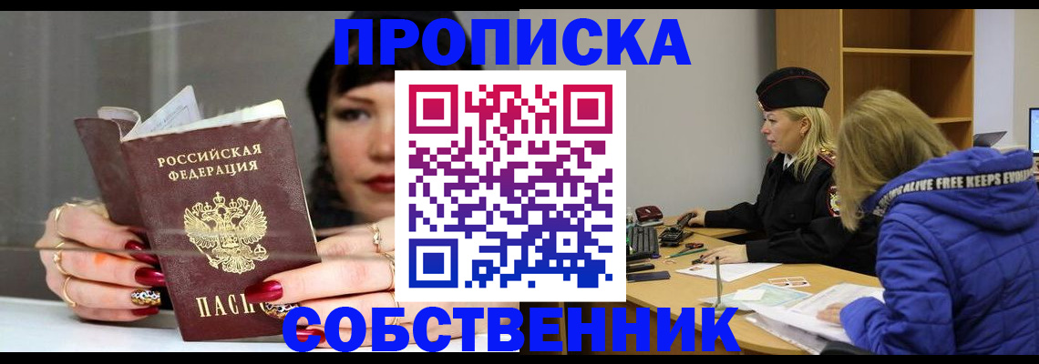 прописка 2025 в Кудымкаре