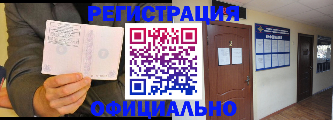 временная регистрация недорого в Кудымкаре