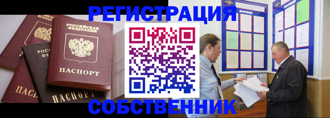 прописка в Кудымкаре