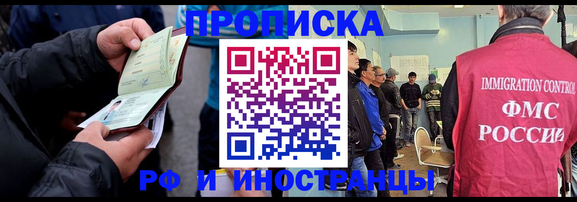 временная регистрация в Кудымкаре