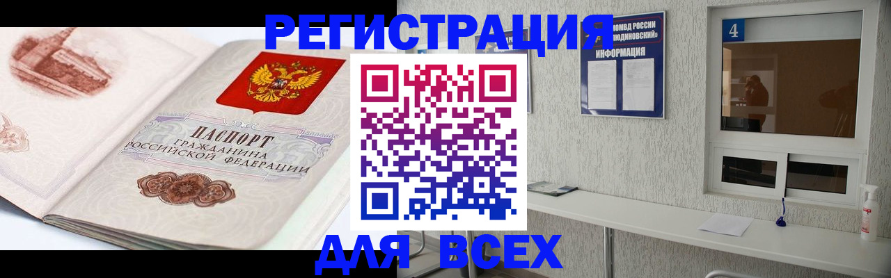 прописка от собственника в Кудымкаре